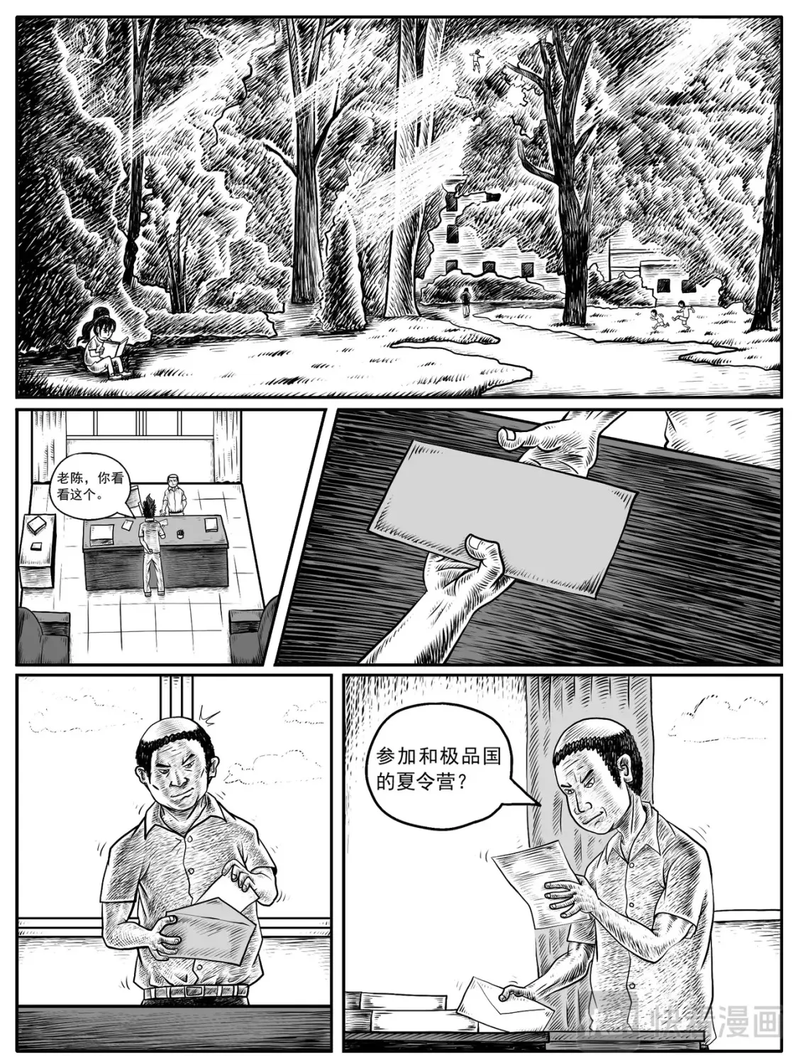 第11-12回 第5页