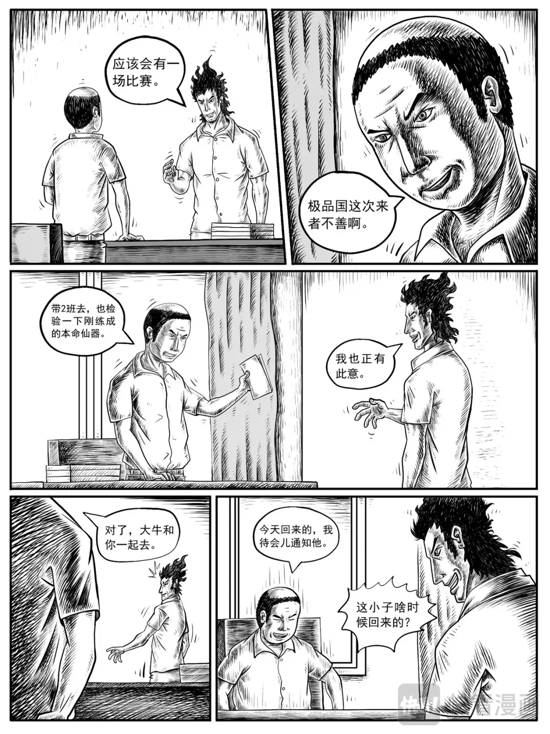 第11-12回 第6页