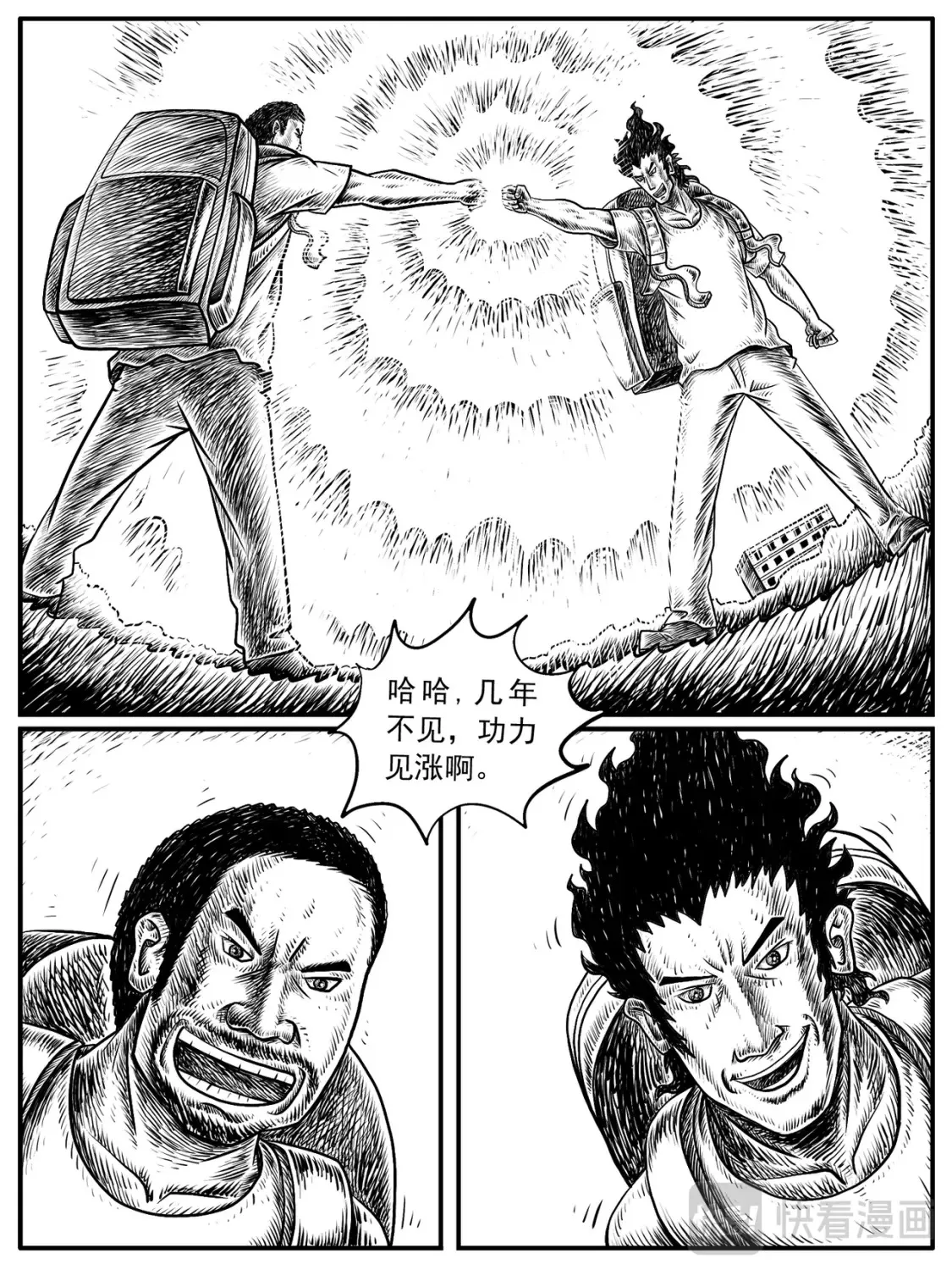 第11-12回 第8页