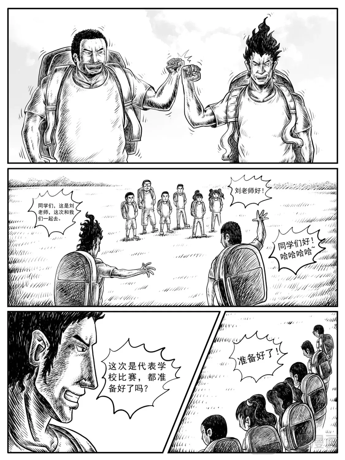 第11-12回 第9页