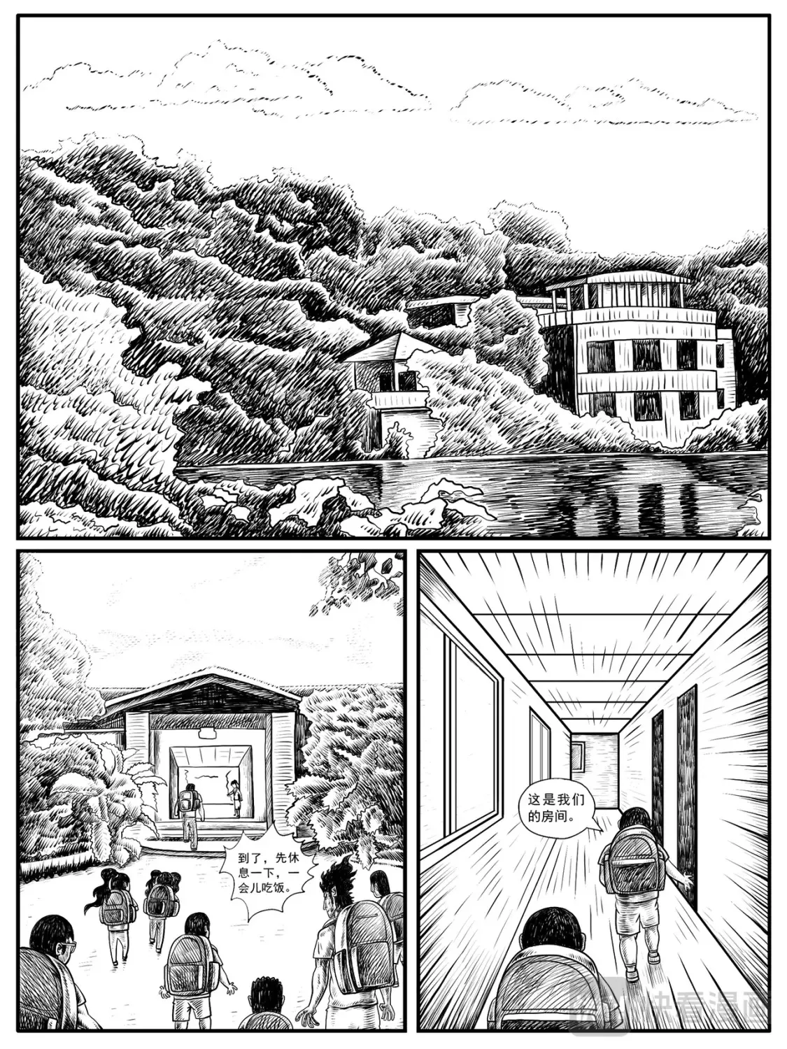第11-12回 第11页