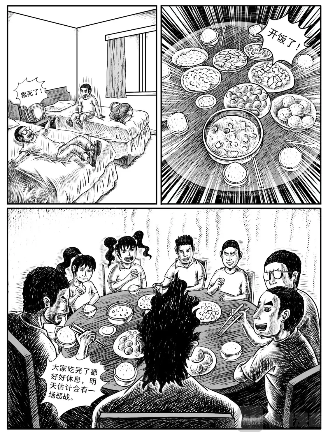 第11-12回 第12页
