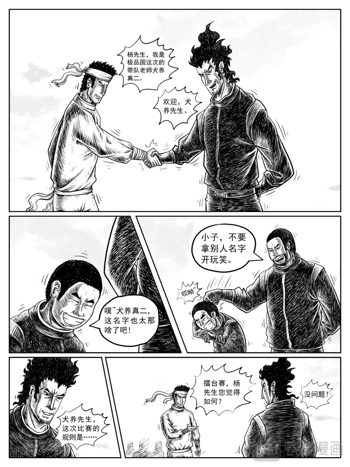 第11-12回 第14页