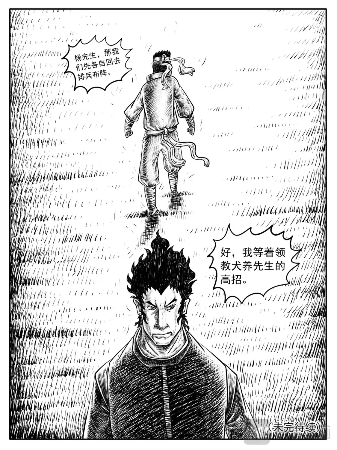 第11-12回 第15页