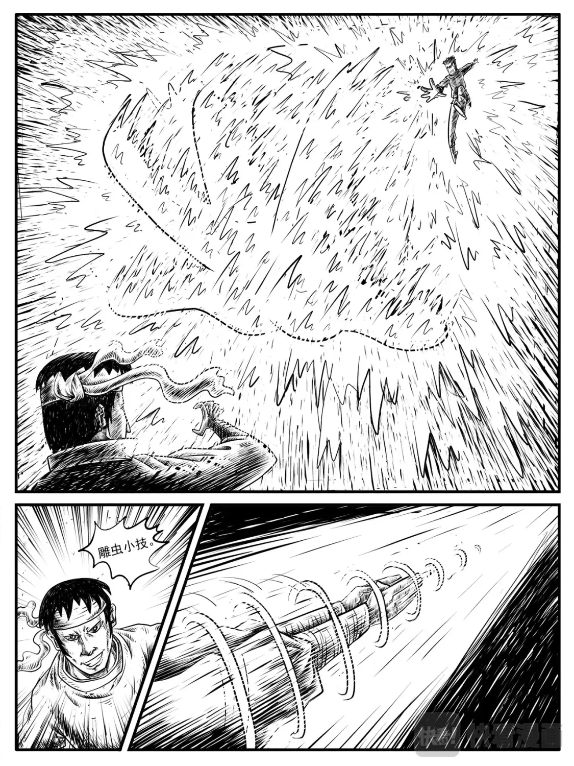 第11-12回 第17页