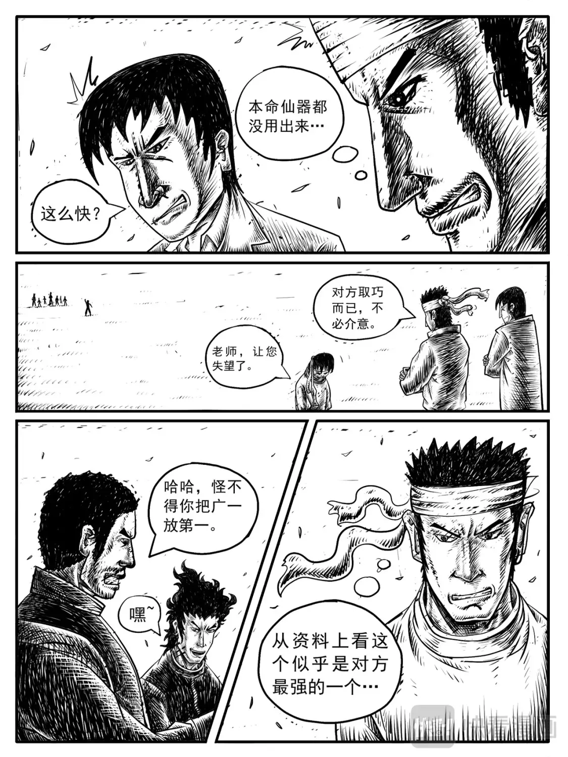 第11-12回 第22页