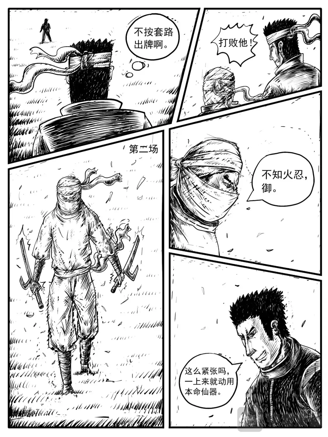 第11-12回 第23页