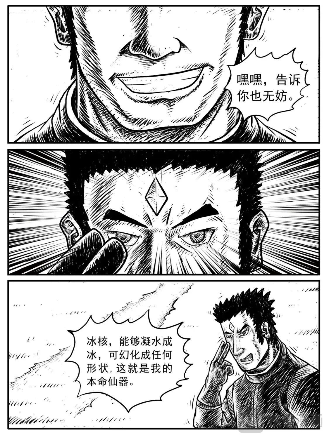 第11-12回 第32页