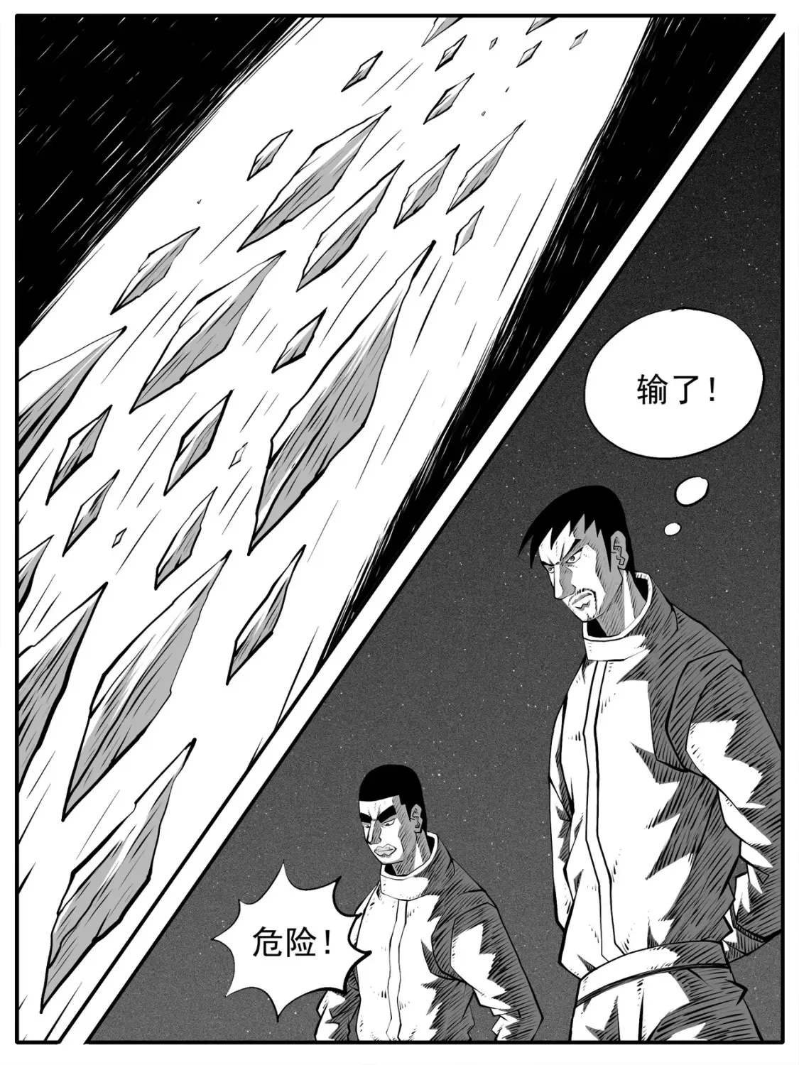 第83回 第1页