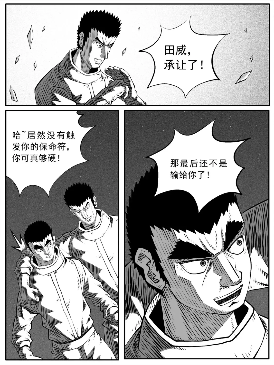 第83回 第6页