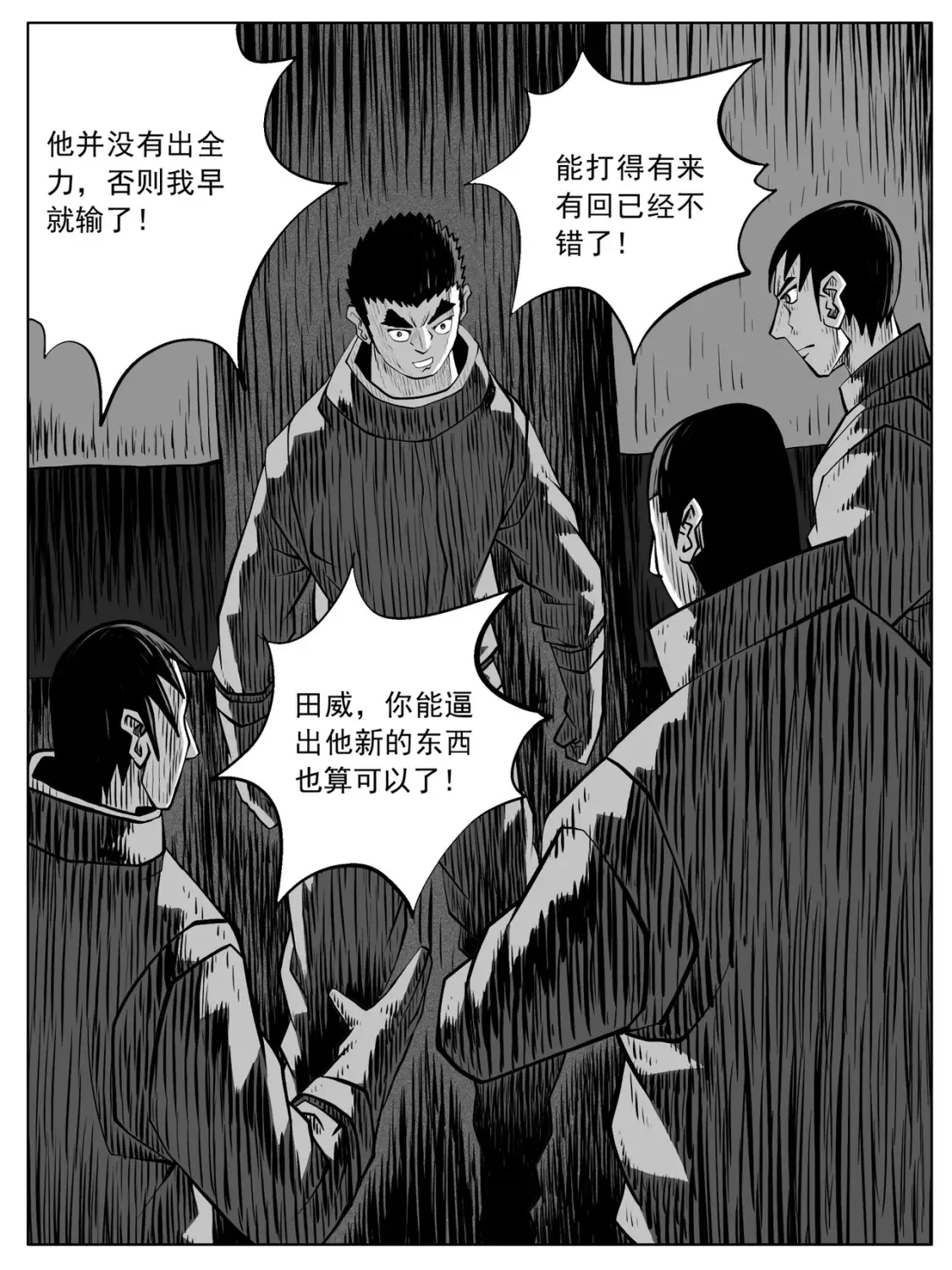 第83回 第9页