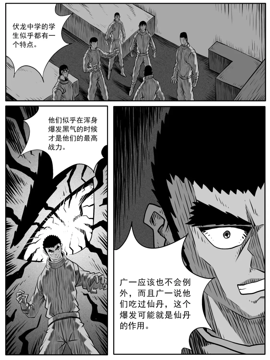 第83回 第11页