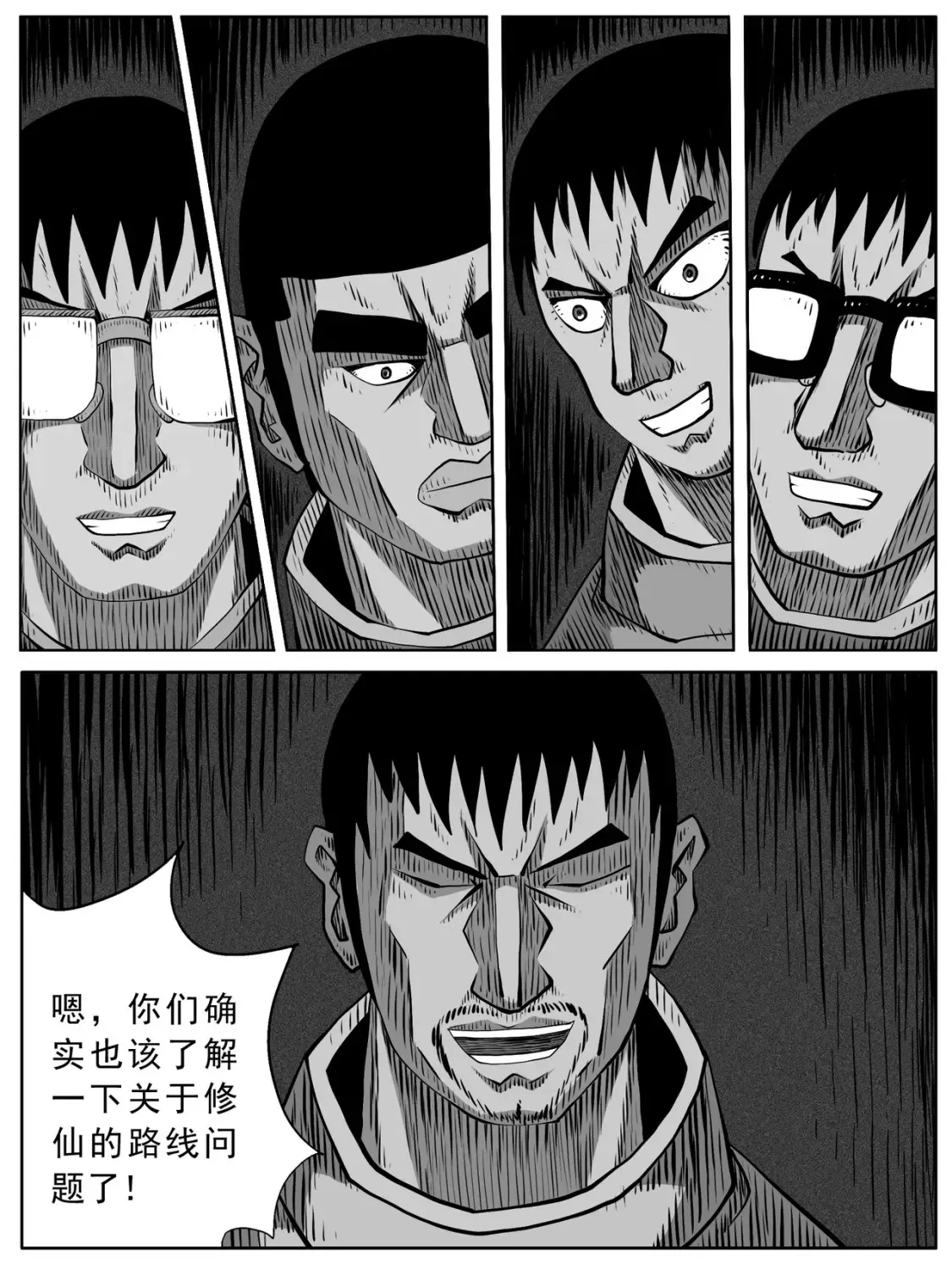 第83回 第12页