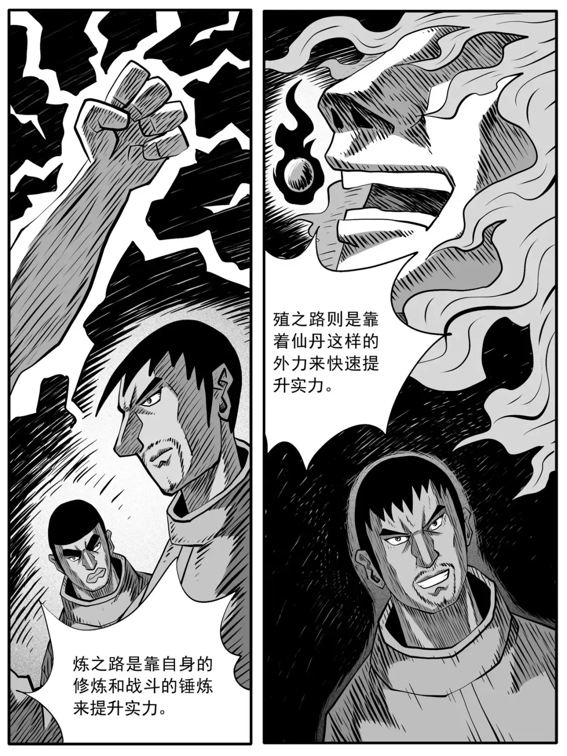 第83回 第14页