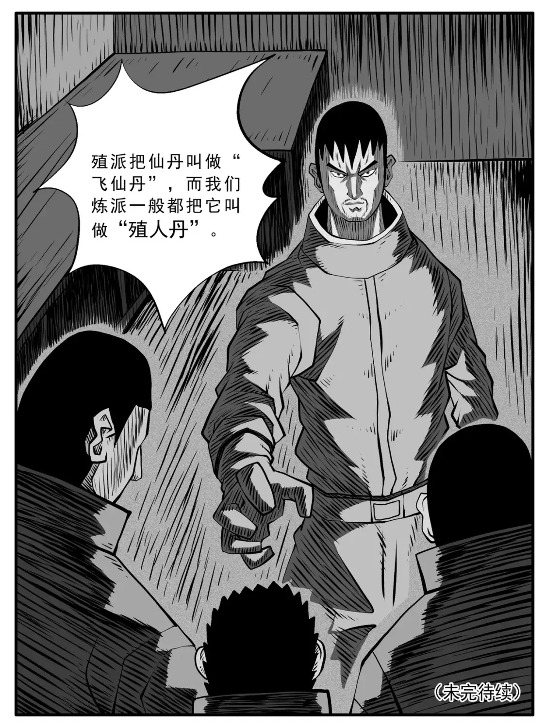 第83回 第15页