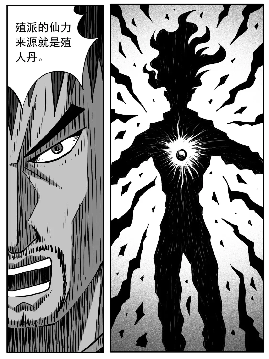 第83回 第17页