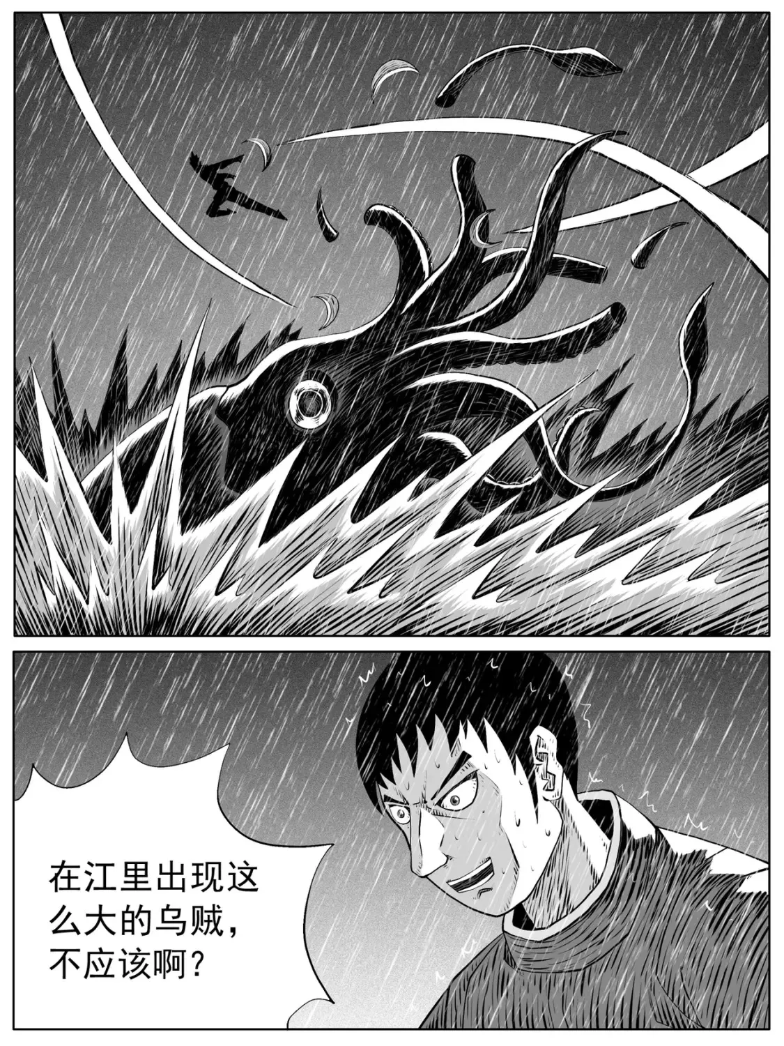 第109回 第5页