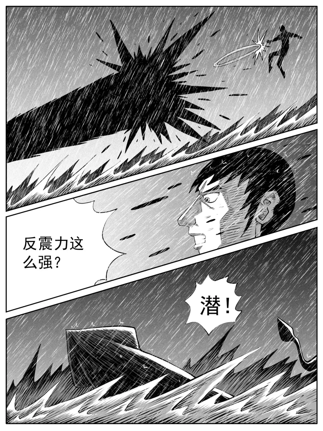 第109回 第7页