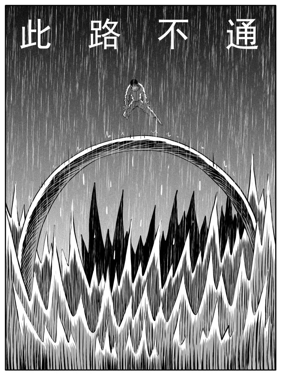 第109回 第10页