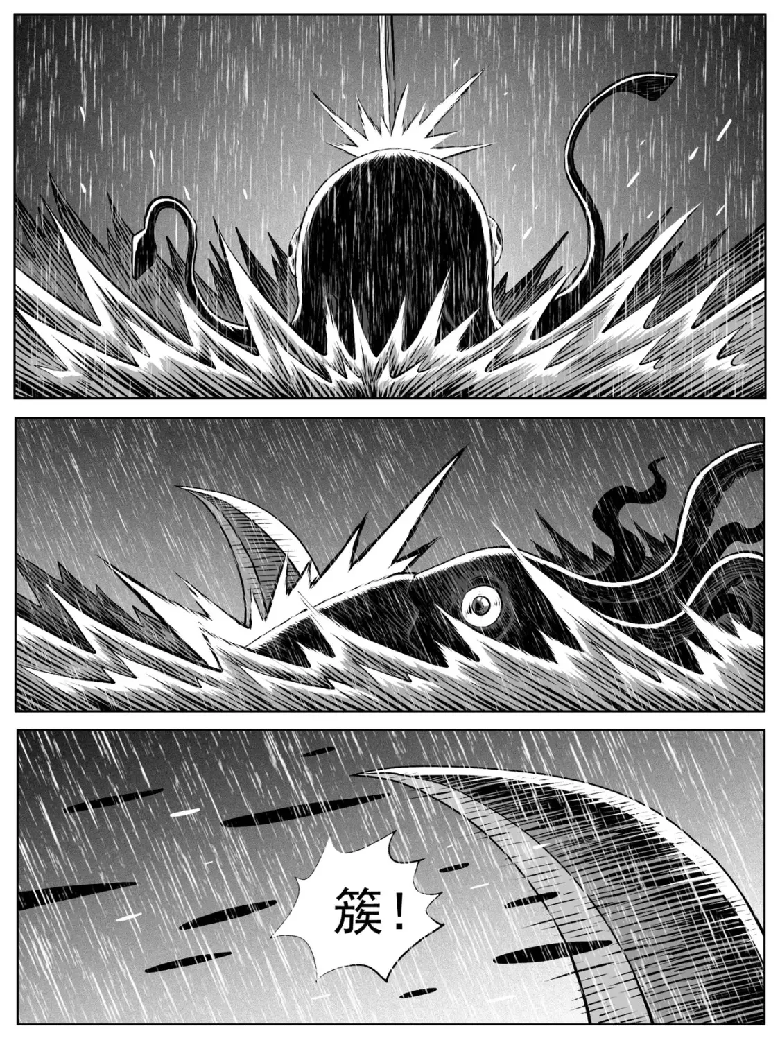 第109回 第12页