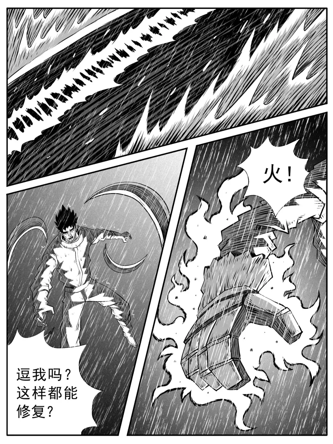 第109回 第14页