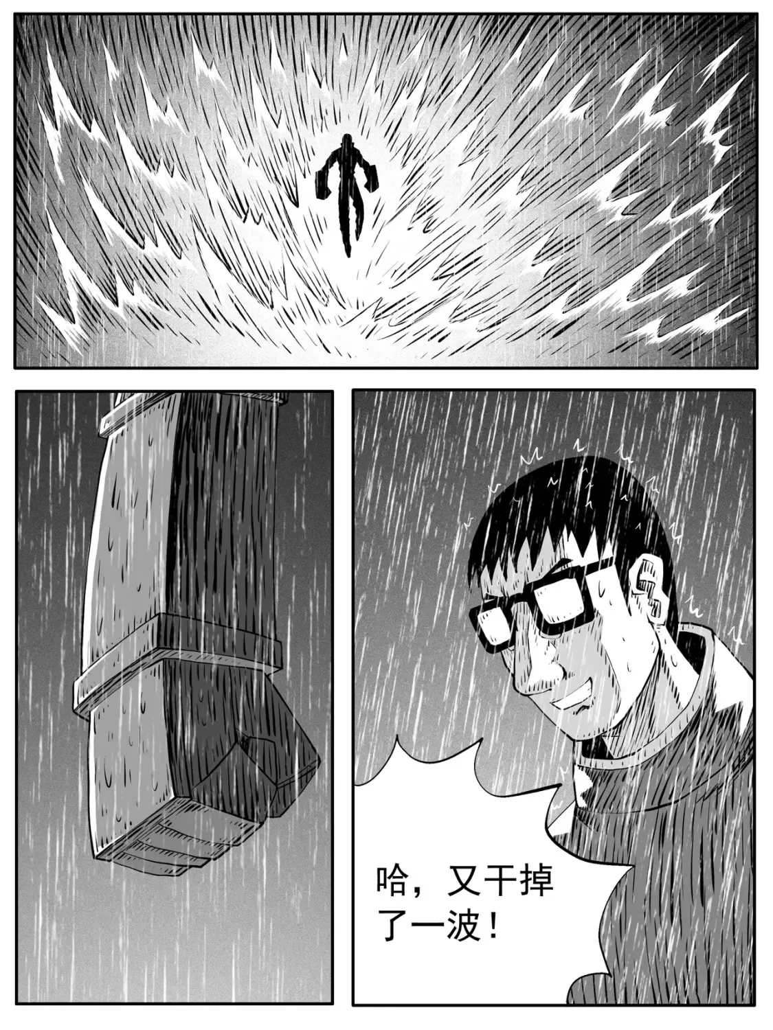 第109回 第16页