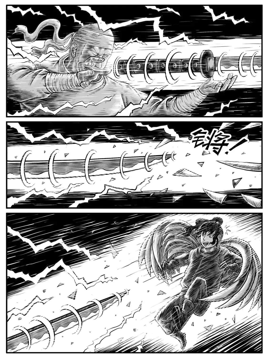 第20回 第3页