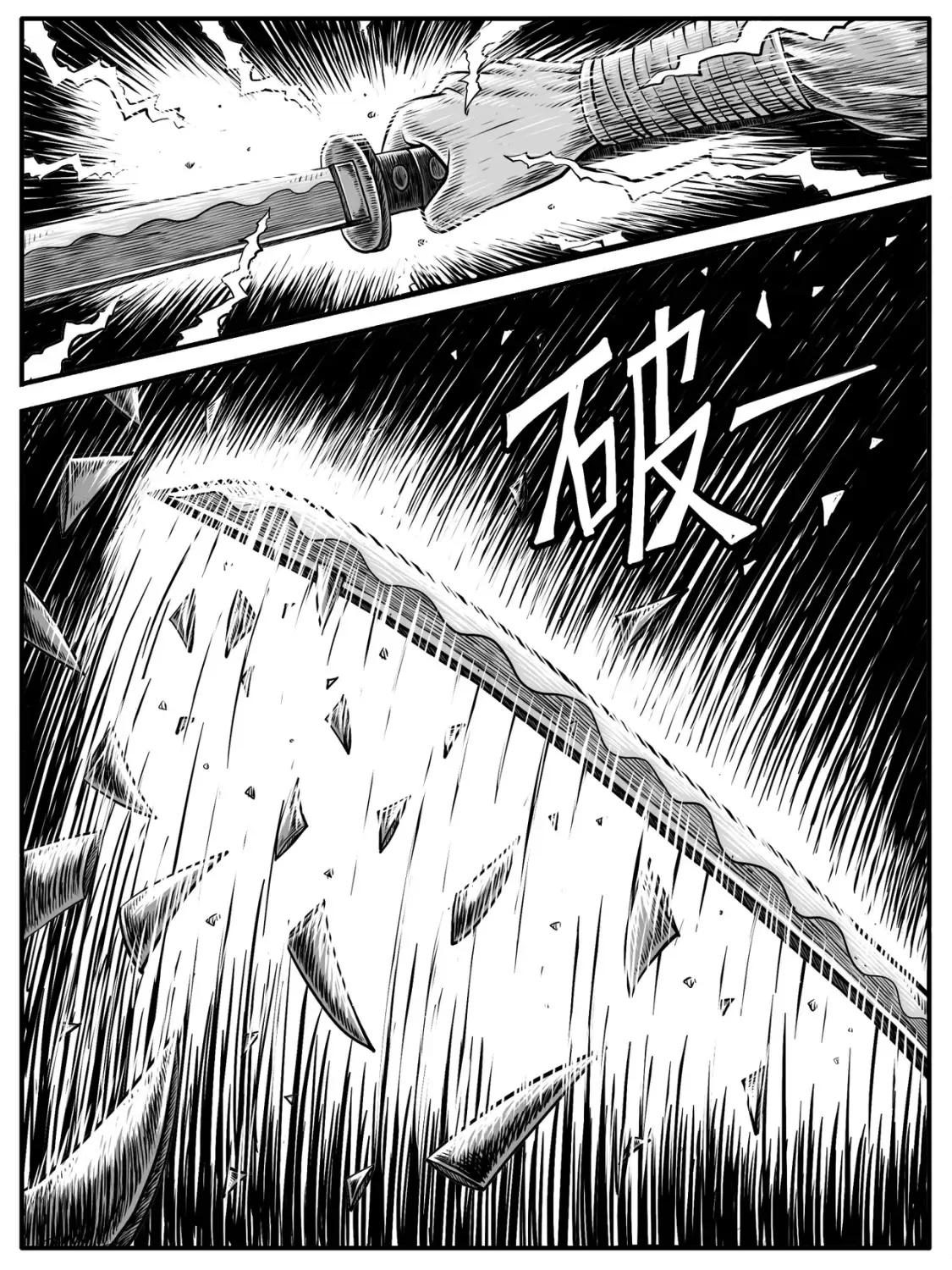 第20回 第5页