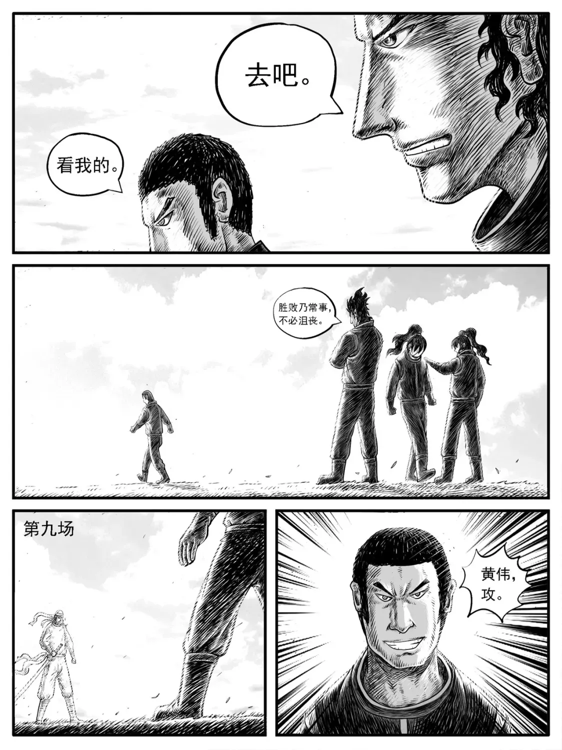 第20回 第8页