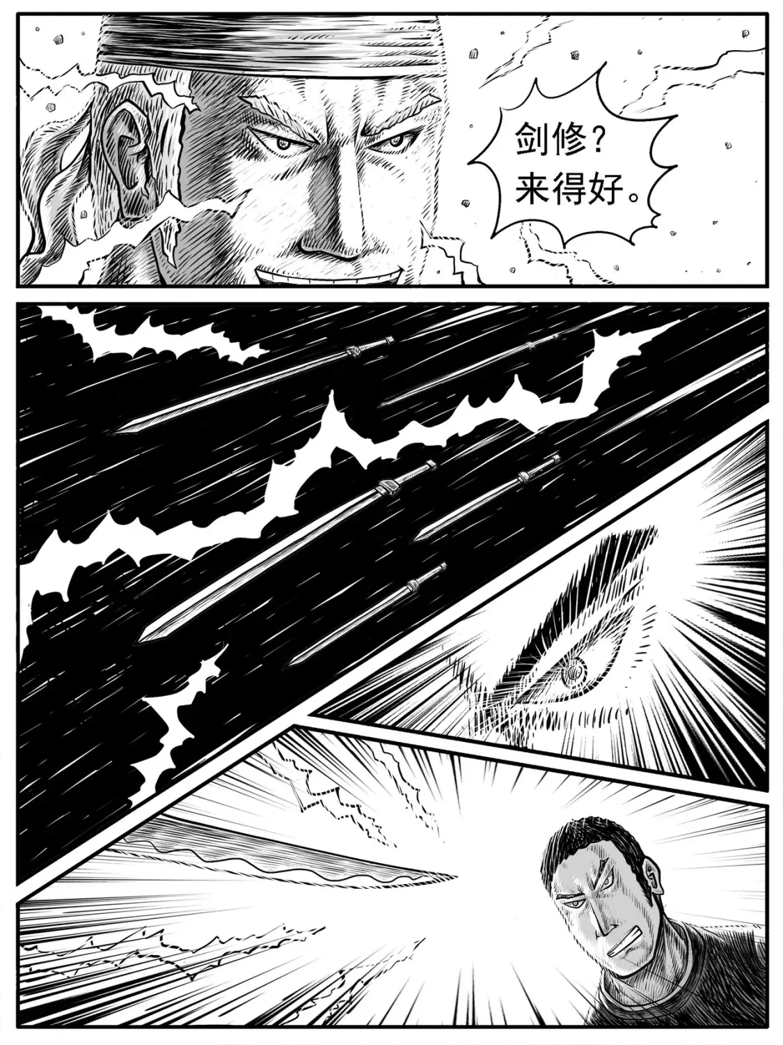 第20回 第10页