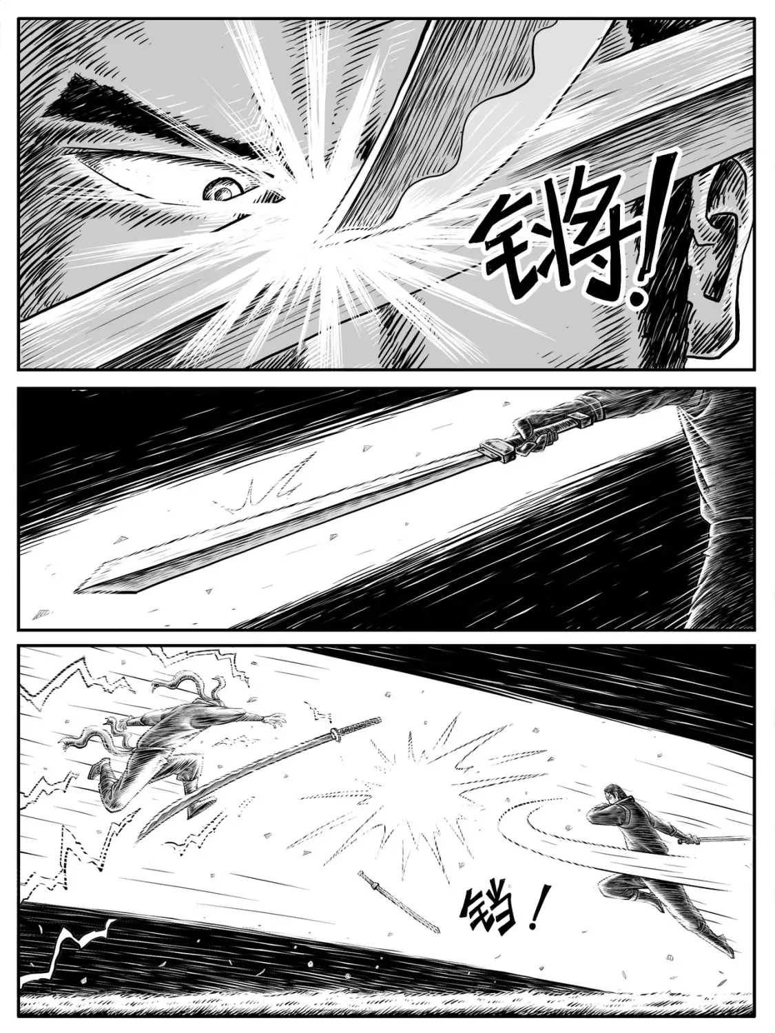 第20回 第11页