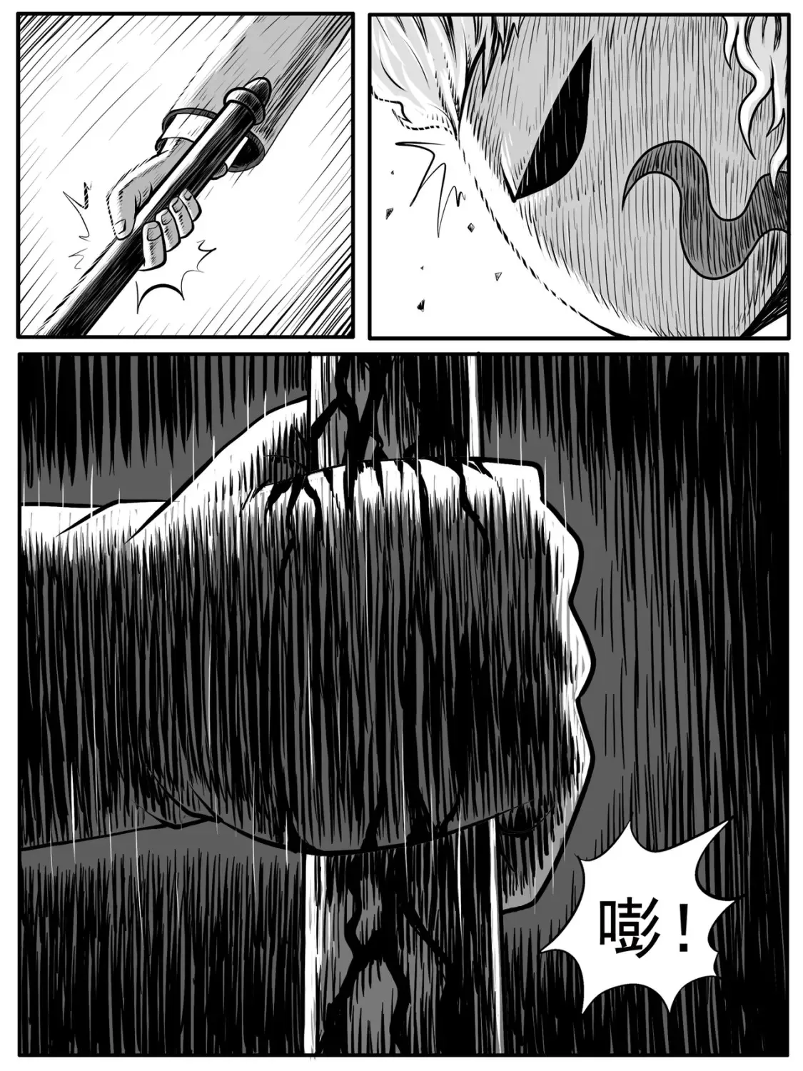 第49回 第8页