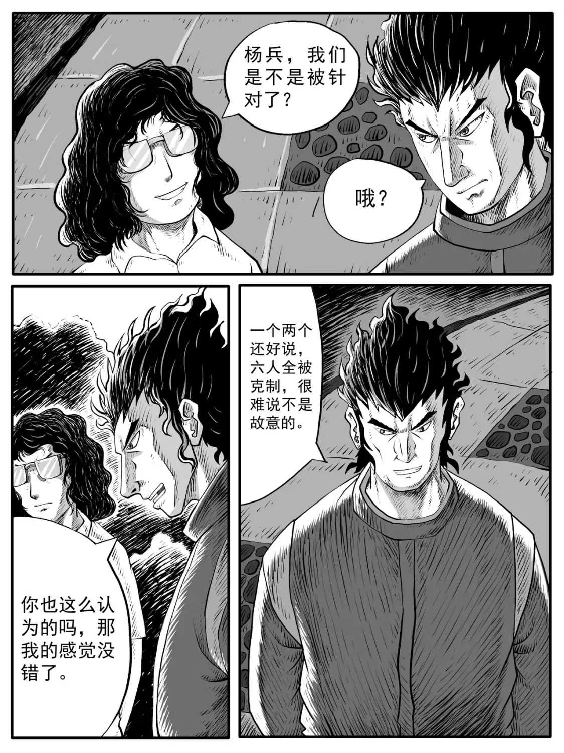 第51回 第2页