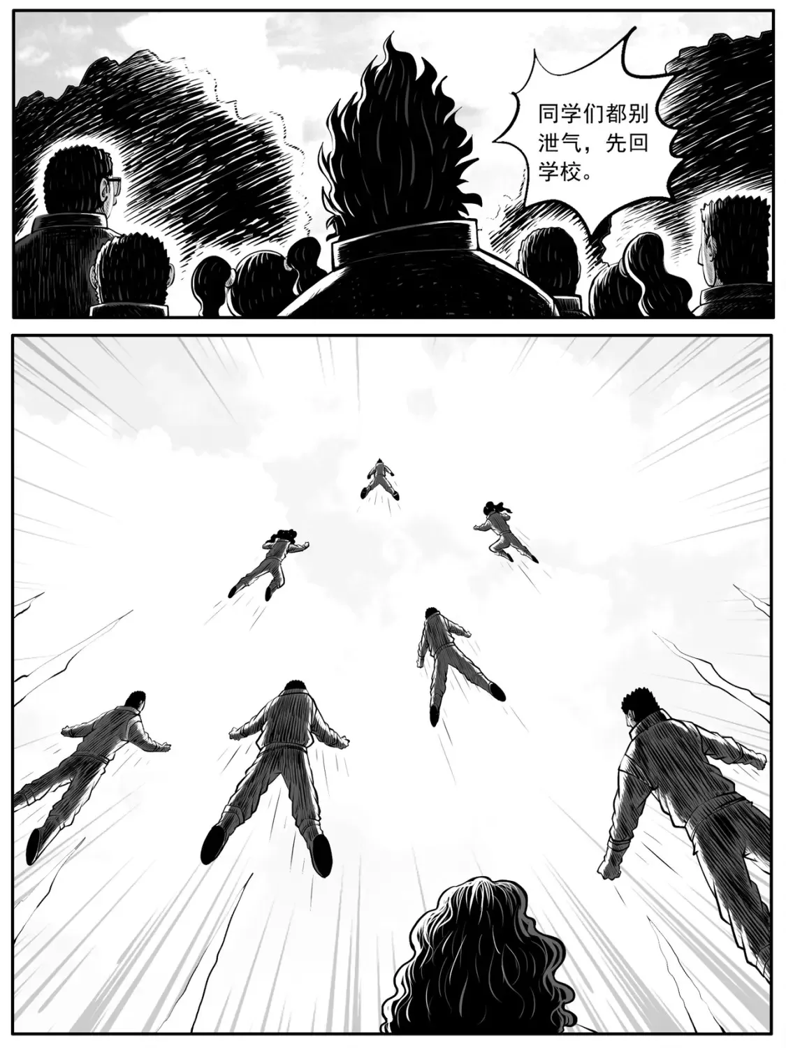 第51回 第3页
