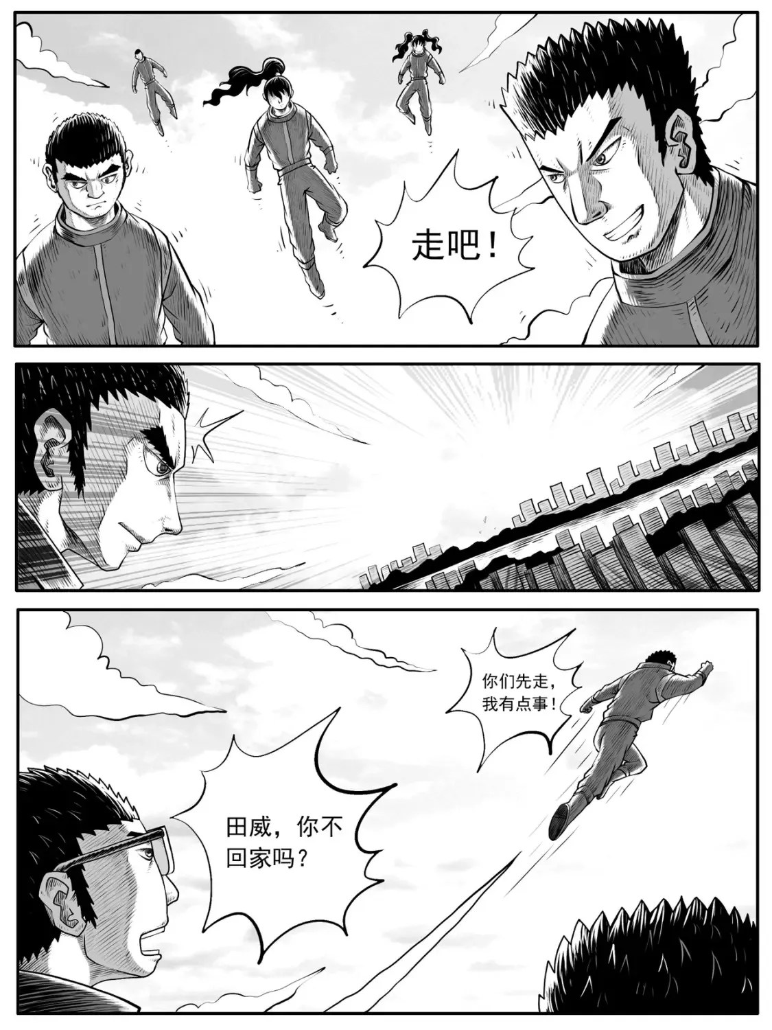 第51回 第7页
