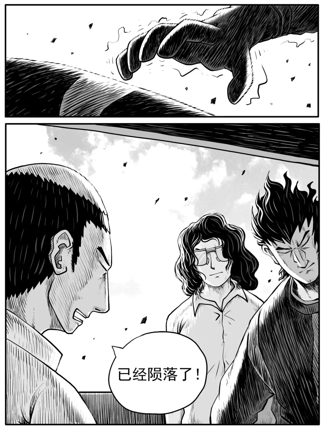 第51回 第11页
