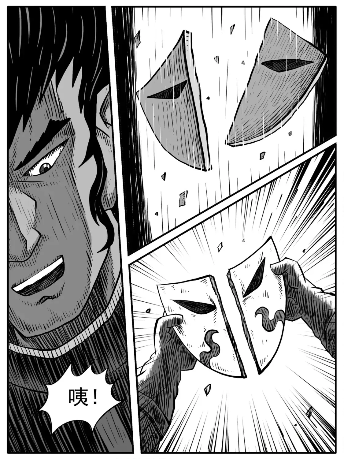 第51回 第14页