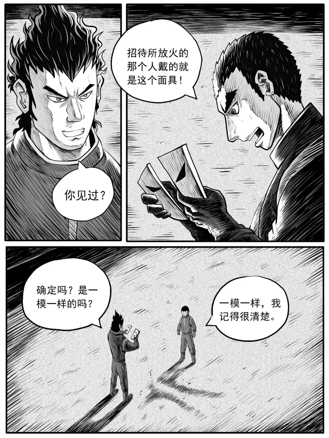 第51回 第16页