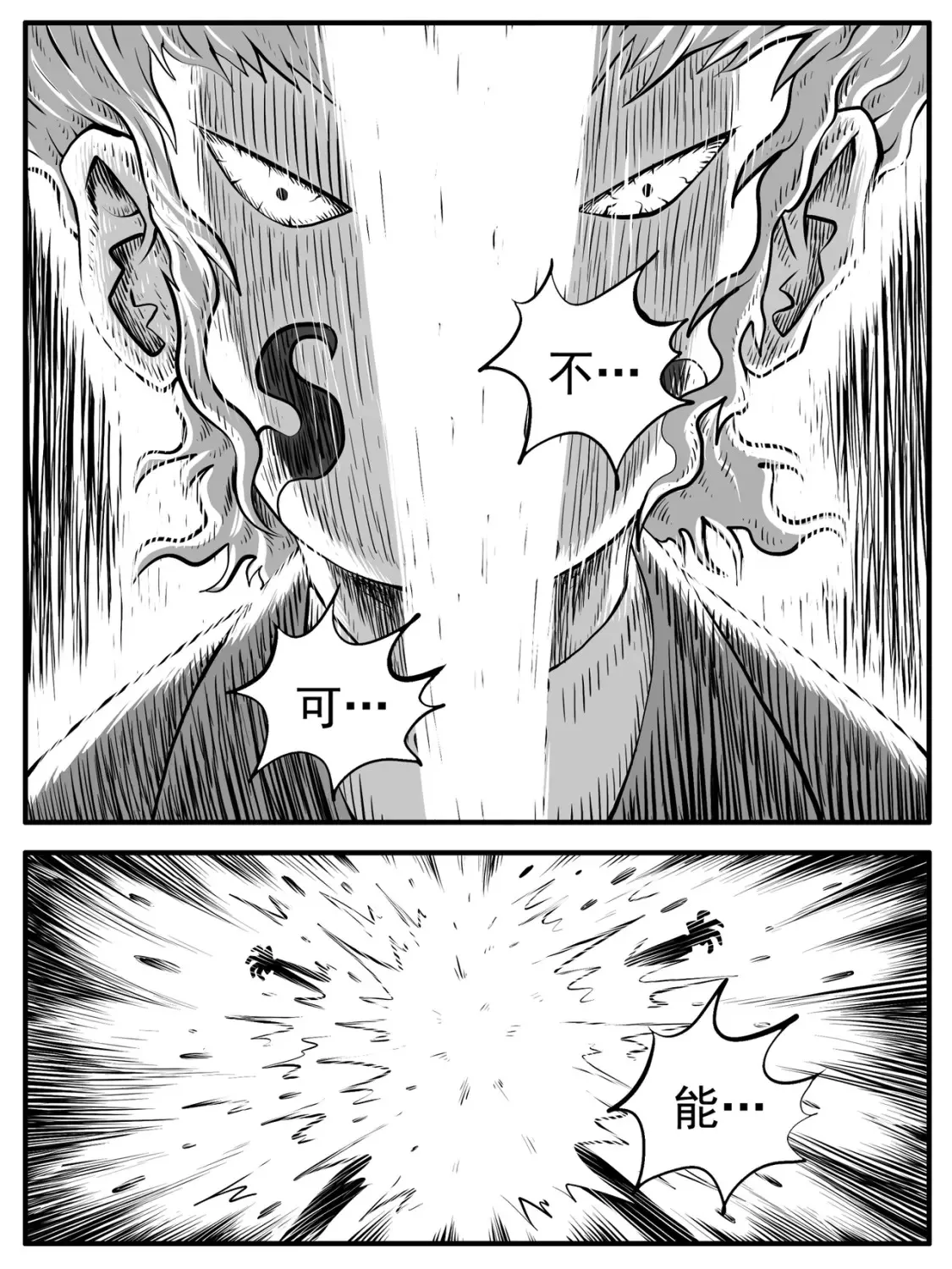 第50回 第3页