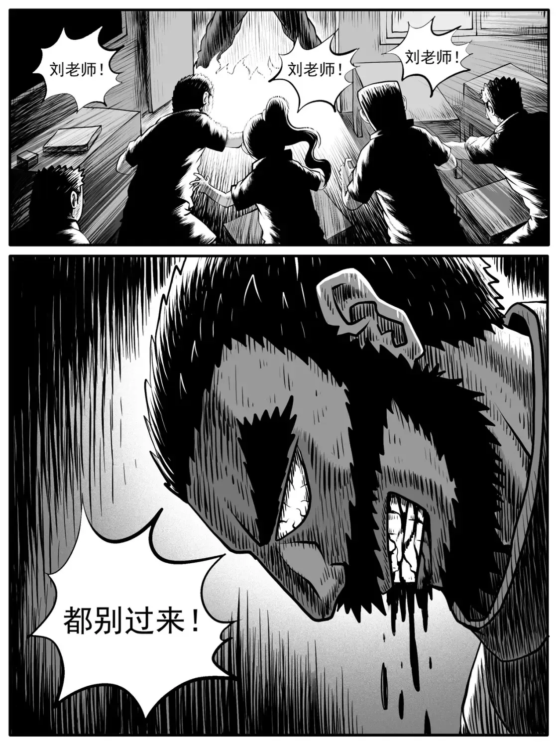 第50回 第4页