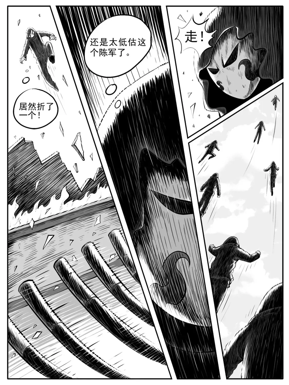 第50回 第7页