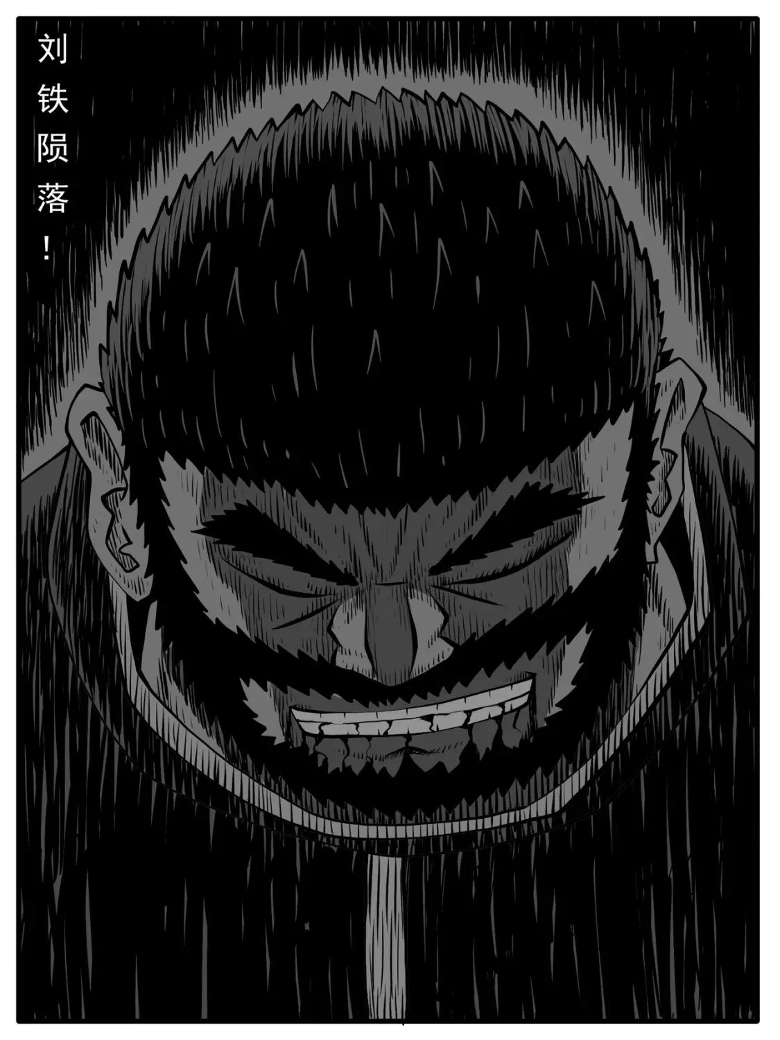 第50回 第11页