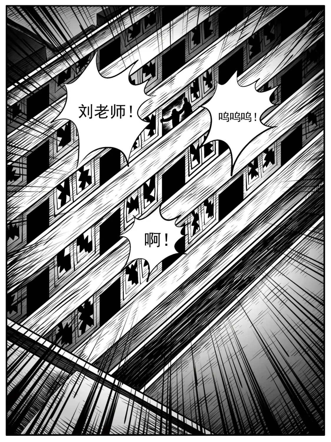第50回 第12页