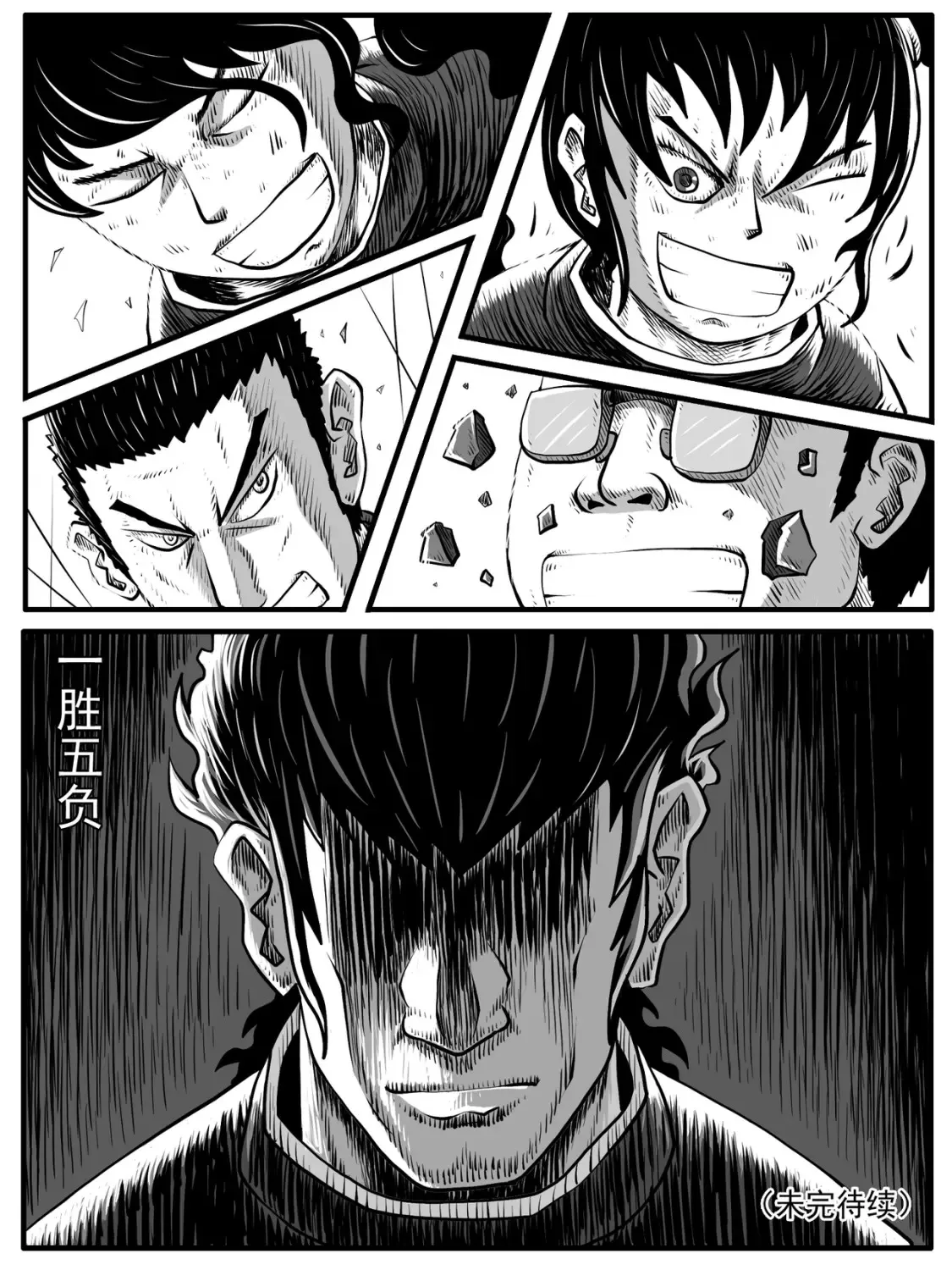 第50回 第15页