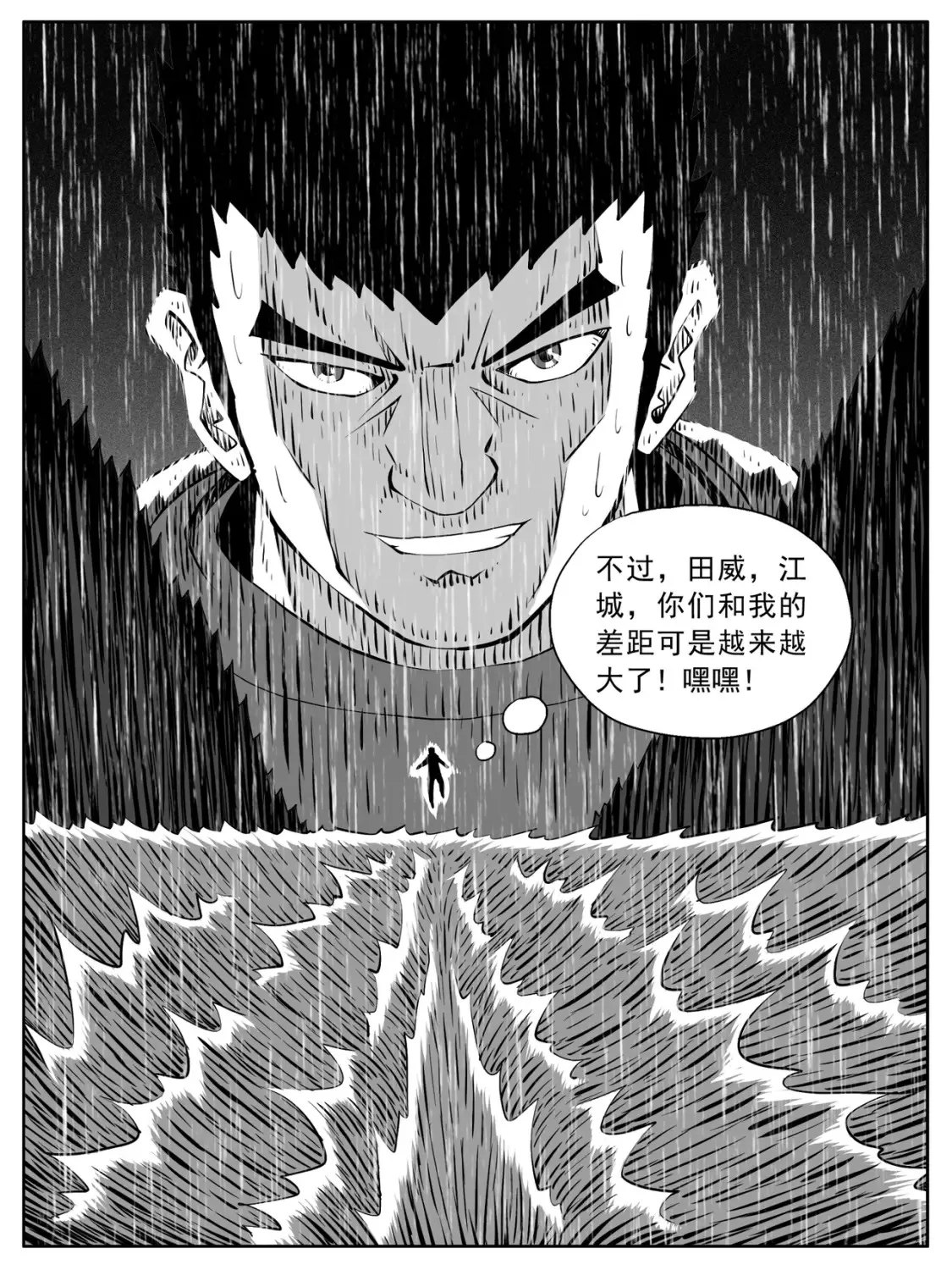 第146回 第3页