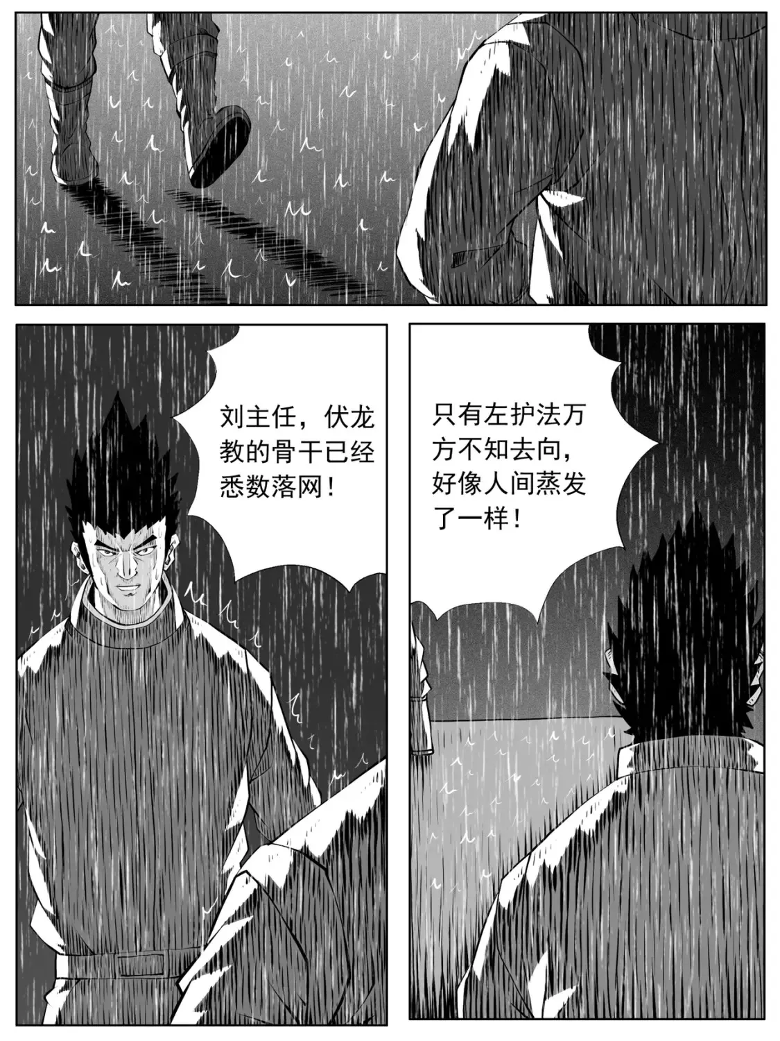 第146回 第4页