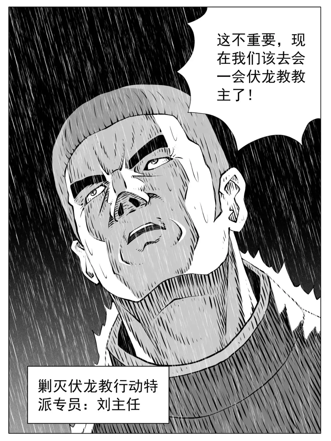 第146回 第5页