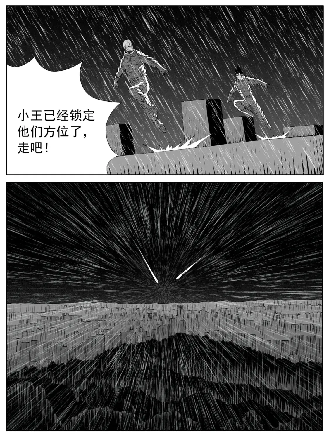 第146回 第6页