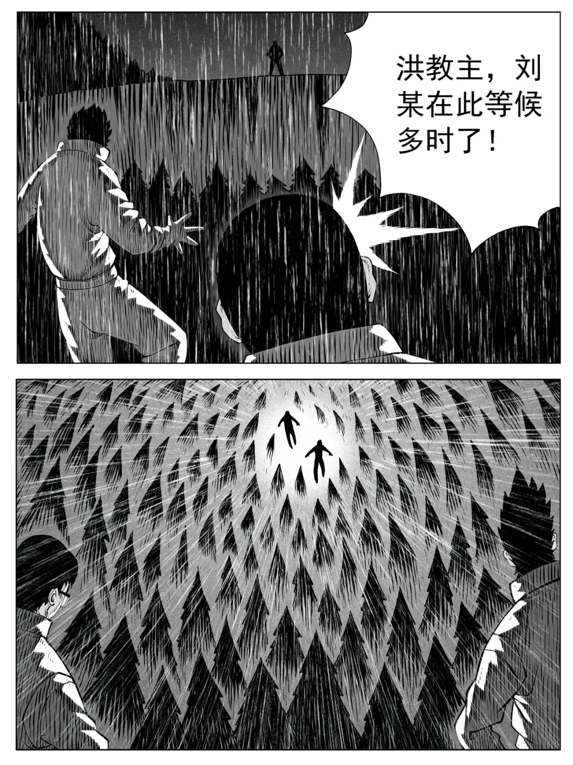 第146回 第8页