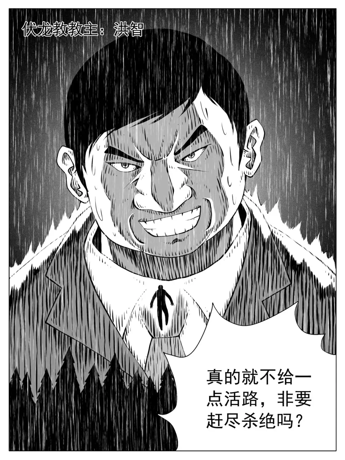 第146回 第9页